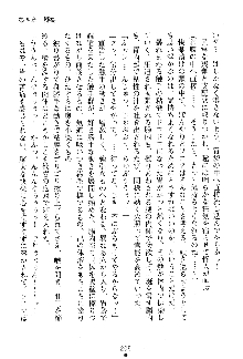 漆黒の巫女レディシャドウ 魅惑の姉妹, 日本語