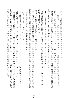 漆黒の巫女レディシャドウ 魅惑の姉妹, 日本語