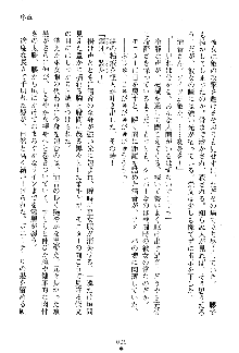 漆黒の巫女レディシャドウ 魅惑の姉妹, 日本語