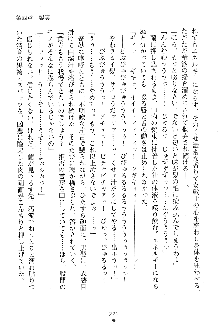 漆黒の巫女レディシャドウ 魅惑の姉妹, 日本語