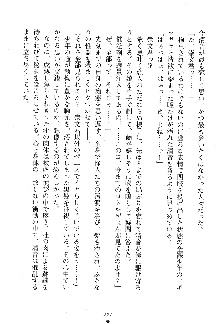 漆黒の巫女レディシャドウ 魅惑の姉妹, 日本語