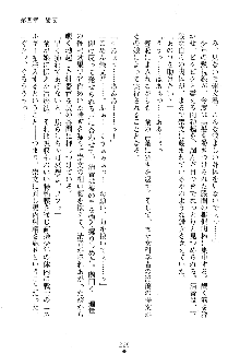 漆黒の巫女レディシャドウ 魅惑の姉妹, 日本語