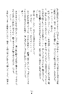 漆黒の巫女レディシャドウ 魅惑の姉妹, 日本語