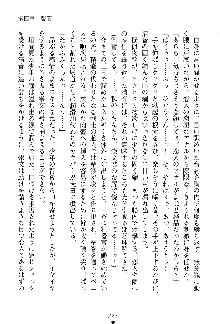 漆黒の巫女レディシャドウ 魅惑の姉妹, 日本語