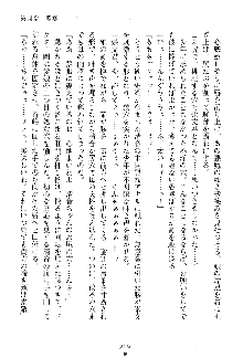 漆黒の巫女レディシャドウ 魅惑の姉妹, 日本語