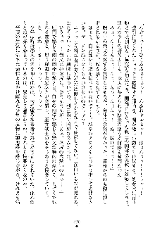 漆黒の巫女レディシャドウ 魅惑の姉妹, 日本語