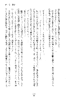 漆黒の巫女レディシャドウ 魅惑の姉妹, 日本語