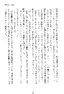 漆黒の巫女レディシャドウ 魅惑の姉妹, 日本語