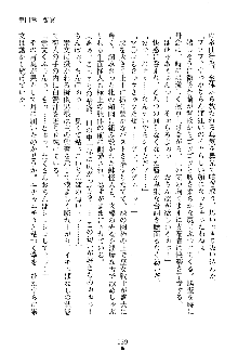 漆黒の巫女レディシャドウ 魅惑の姉妹, 日本語