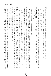 漆黒の巫女レディシャドウ 魅惑の姉妹, 日本語