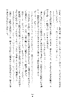 漆黒の巫女レディシャドウ 魅惑の姉妹, 日本語