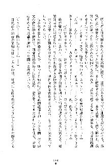 漆黒の巫女レディシャドウ 魅惑の姉妹, 日本語