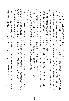 漆黒の巫女レディシャドウ 魅惑の姉妹, 日本語