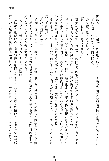 漆黒の巫女レディシャドウ 魅惑の姉妹, 日本語