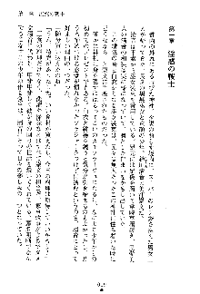 漆黒の巫女レディシャドウ 魅惑の姉妹, 日本語