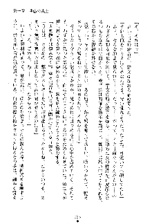 漆黒の巫女レディシャドウ 魅惑の姉妹, 日本語