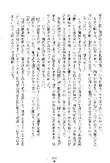 漆黒の巫女レディシャドウ 魅惑の姉妹, 日本語