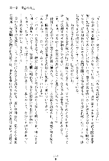 漆黒の巫女レディシャドウ 魅惑の姉妹, 日本語