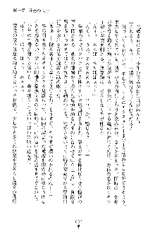 漆黒の巫女レディシャドウ 魅惑の姉妹, 日本語