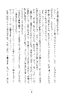 漆黒の巫女レディシャドウ 魅惑の姉妹, 日本語