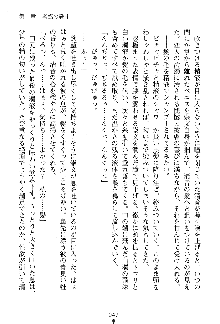 漆黒の巫女レディシャドウ 魅惑の姉妹, 日本語