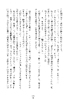 漆黒の巫女レディシャドウ 魅惑の姉妹, 日本語