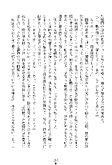 漆黒の巫女レディシャドウ 魅惑の姉妹, 日本語