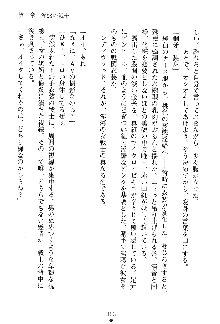 漆黒の巫女レディシャドウ 魅惑の姉妹, 日本語