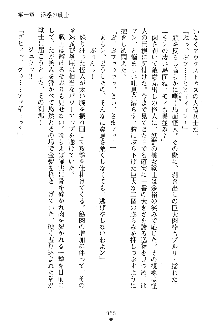 漆黒の巫女レディシャドウ 魅惑の姉妹, 日本語