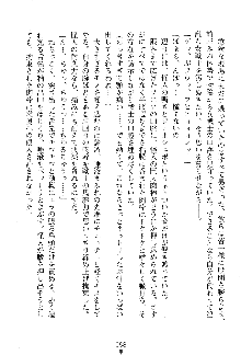 漆黒の巫女レディシャドウ 魅惑の姉妹, 日本語