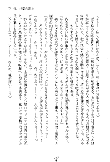 漆黒の巫女レディシャドウ 魅惑の姉妹, 日本語