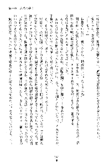 漆黒の巫女レディシャドウ 魅惑の姉妹, 日本語