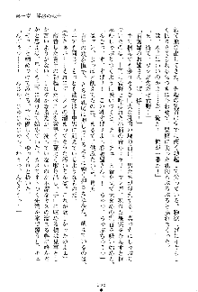 漆黒の巫女レディシャドウ 魅惑の姉妹, 日本語