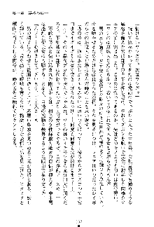 漆黒の巫女レディシャドウ 魅惑の姉妹, 日本語