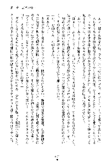 漆黒の巫女レディシャドウ 魅惑の姉妹, 日本語