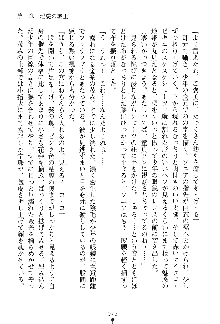 漆黒の巫女レディシャドウ 魅惑の姉妹, 日本語