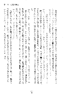 漆黒の巫女レディシャドウ 魅惑の姉妹, 日本語