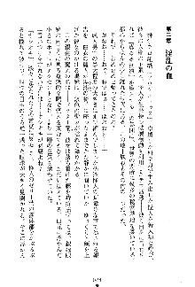 漆黒の巫女レディシャドウ 魅惑の姉妹, 日本語