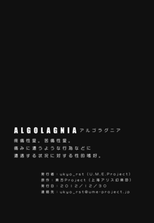 ALGOLAGNIA, 日本語