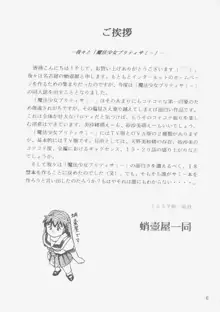 ジェミニのてんびん総集編, 日本語