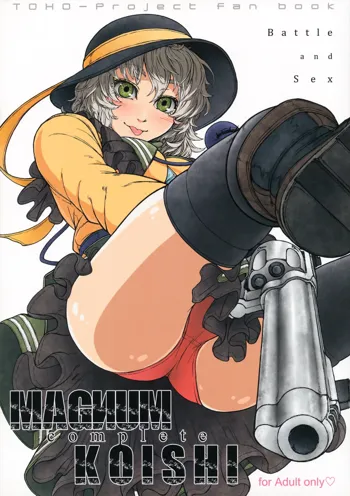 MAGNUM KOISHI -COMPLETE-, English