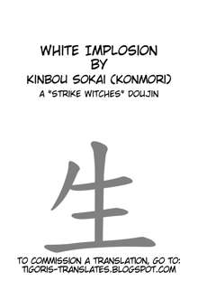 white implosion, English