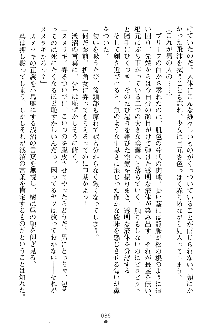 女怪傑！スメラギ, 日本語