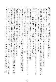 女怪傑！スメラギ, 日本語