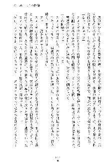 女怪傑！スメラギ, 日本語