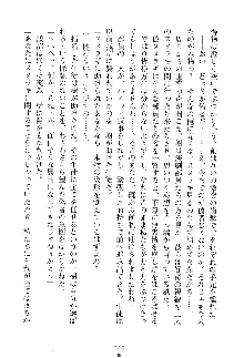 女怪傑！スメラギ, 日本語