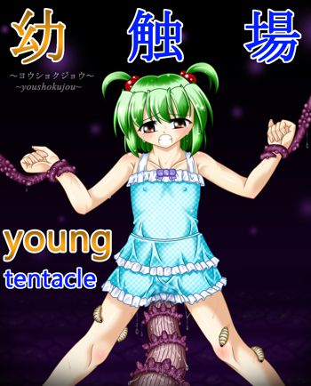 Youshokujou ~ Young Tentacle ~, English