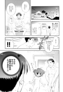 おち●ち●だいすき!, 日本語