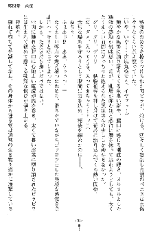 神狼の戦巫女 神凪沙織, 日本語