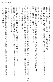 神狼の戦巫女 神凪沙織, 日本語